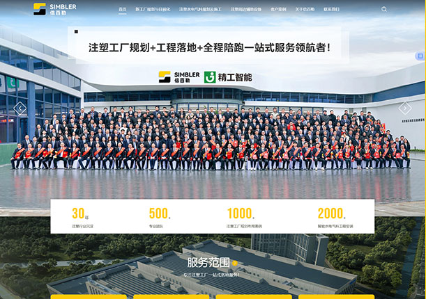 广东信百勒智能科技有限公司