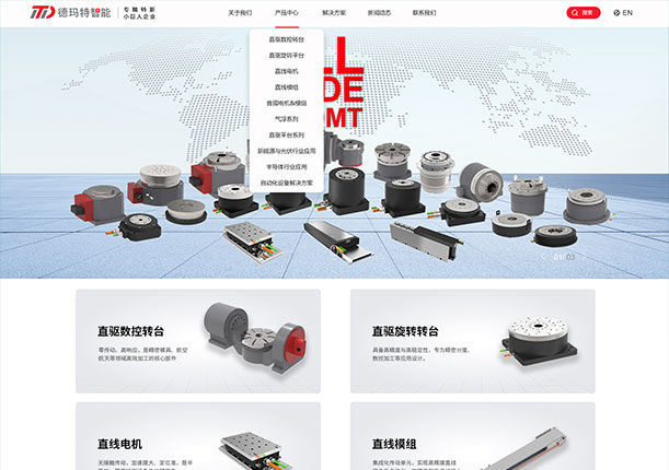 佛山德玛特智能装备科技有限公司